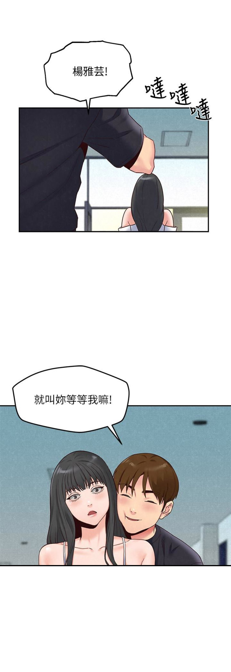 大直室长漫画免费观看漫画,第159话5图