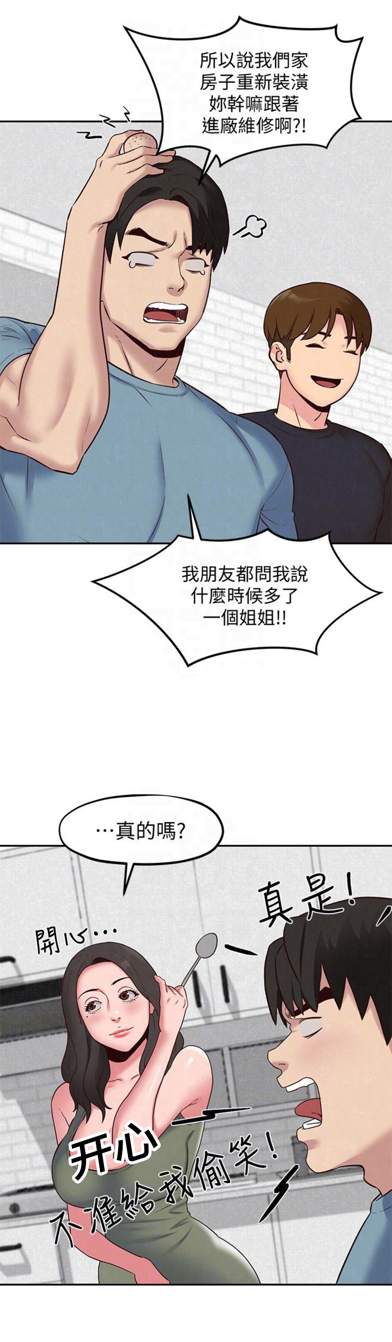 大直室长漫画漫画,第185话5图