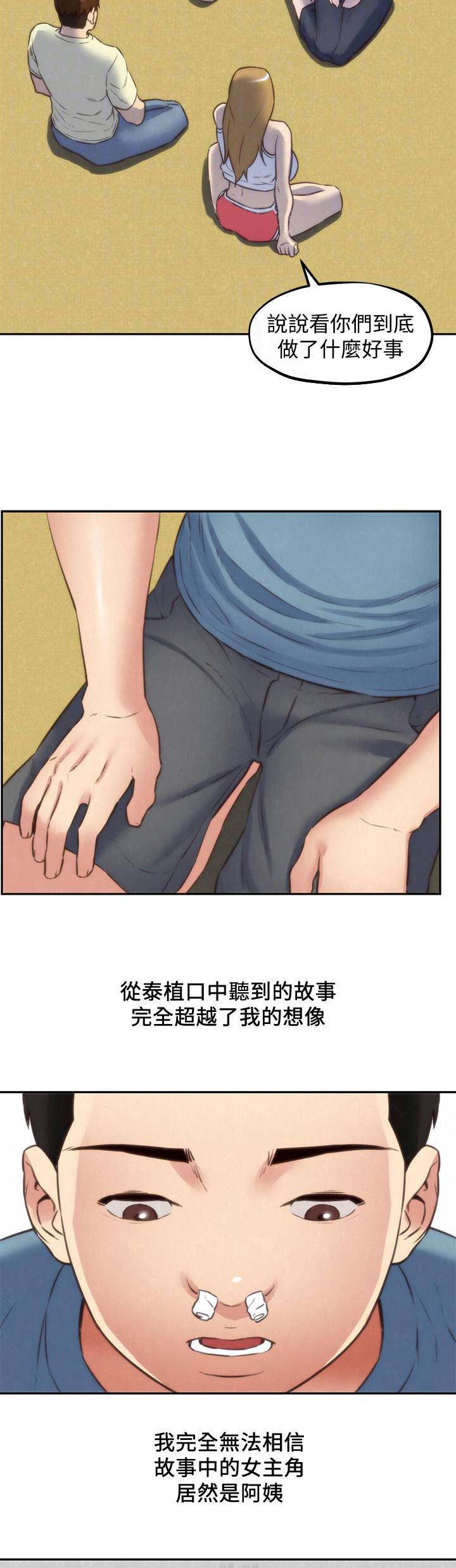 新生入学日记漫画在线阅读漫画,第12话 送礼物3图