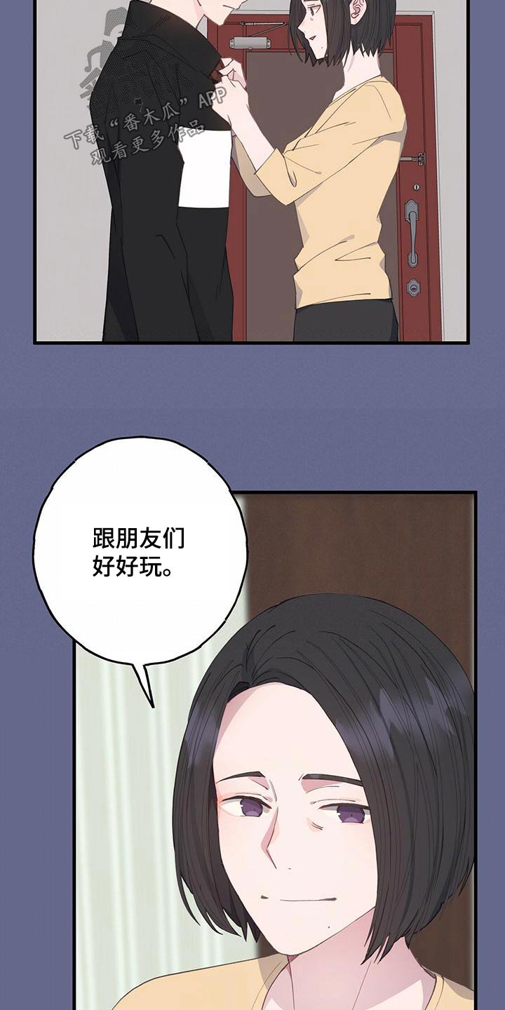 闺蜜陷阱完整版免费第70章漫画,第2话 洞7图