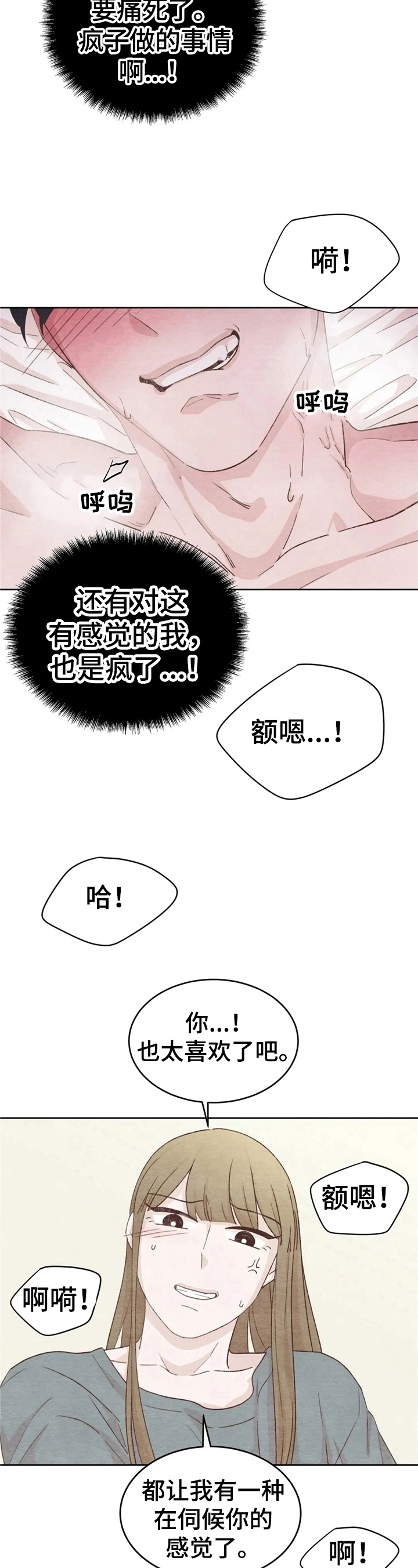 变成一条狗漫画免费观看漫画,第9话4图