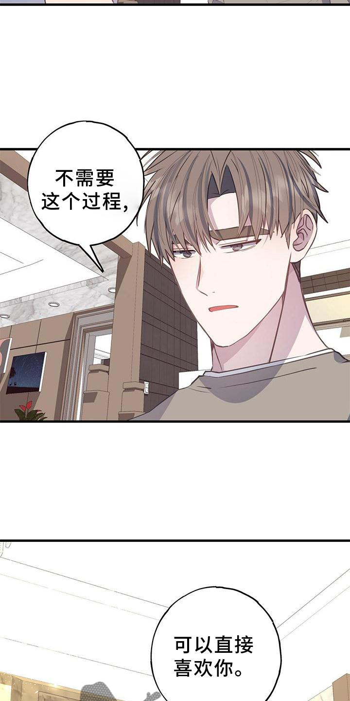 拜托请监视我吧韩漫免费阅读漫画,第9话3图