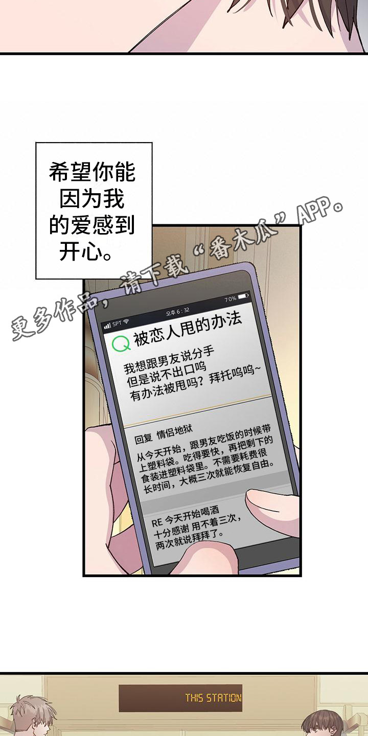 狂徒法则漫画漫画,第5话 4图