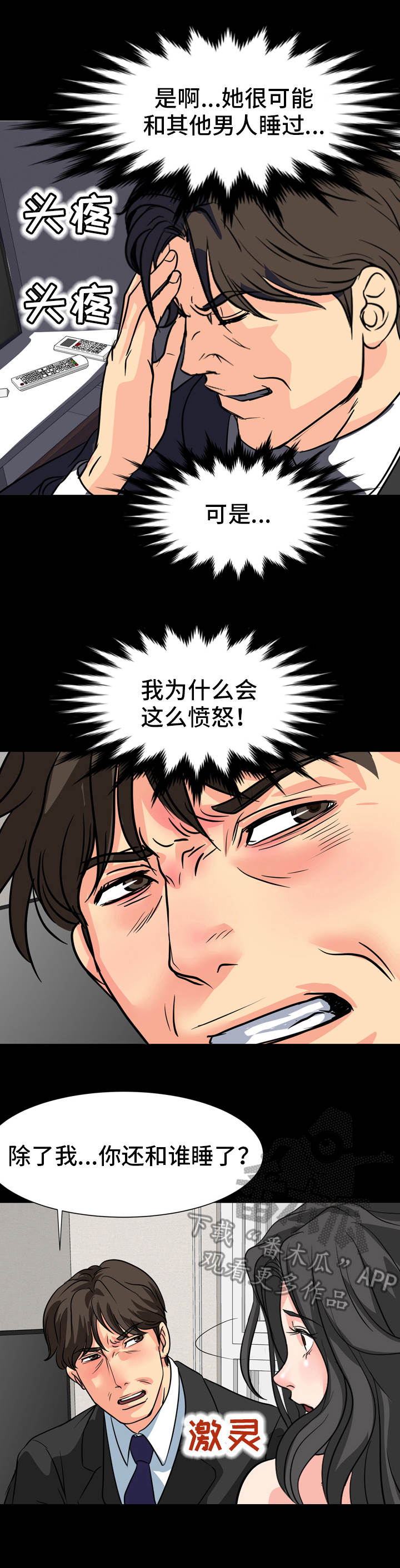 绝望教室漫画漫画,第9话 卖到乡下2图