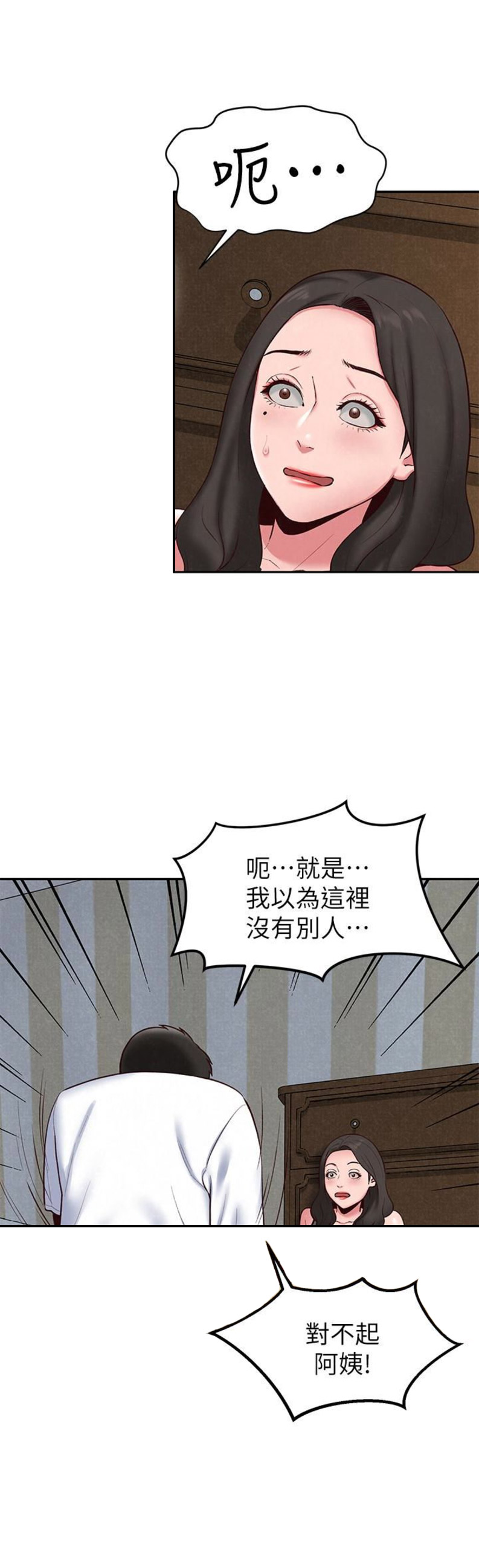 又是晴天（完结）漫画漫画,第13话5图