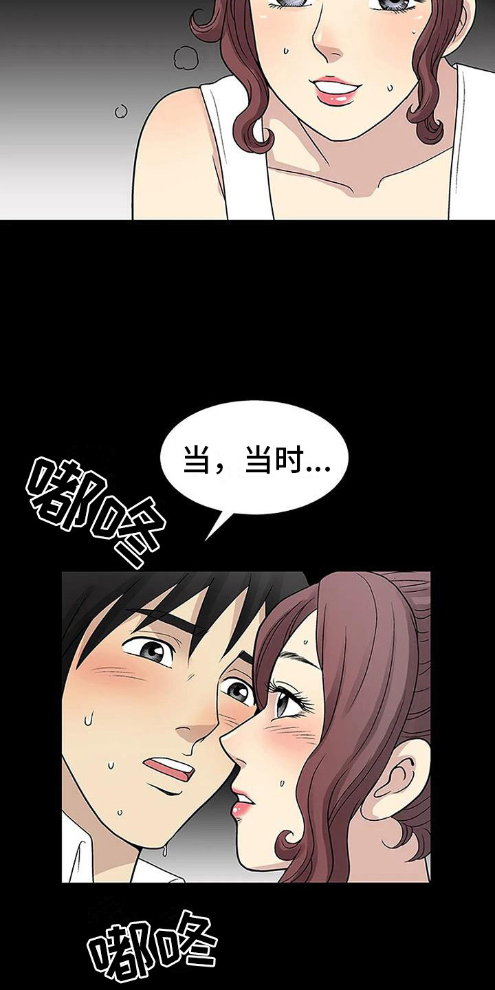 难言之隐2331漫画漫画,第13章：专心一点1图