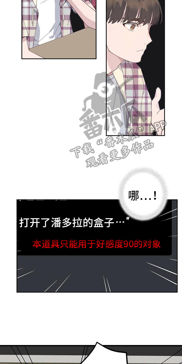 授课学姐漫画免费阅读在线观看漫画,第1话3图