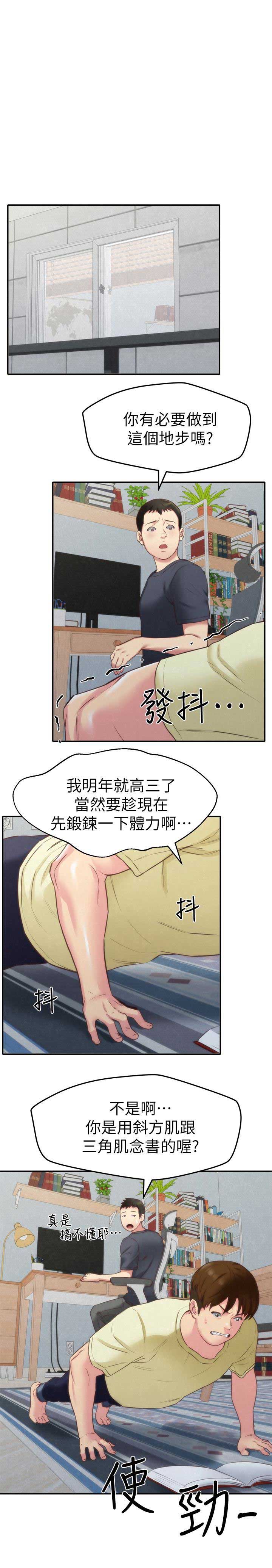 大直室长漫画漫画,第136话4图