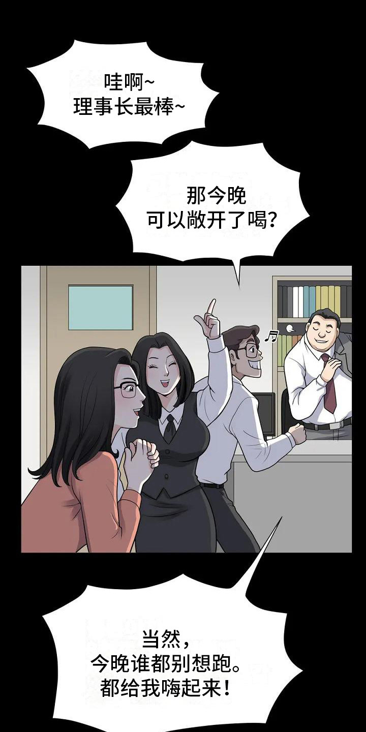 难言之隐漫画33话漫画,第1章：聚餐4图