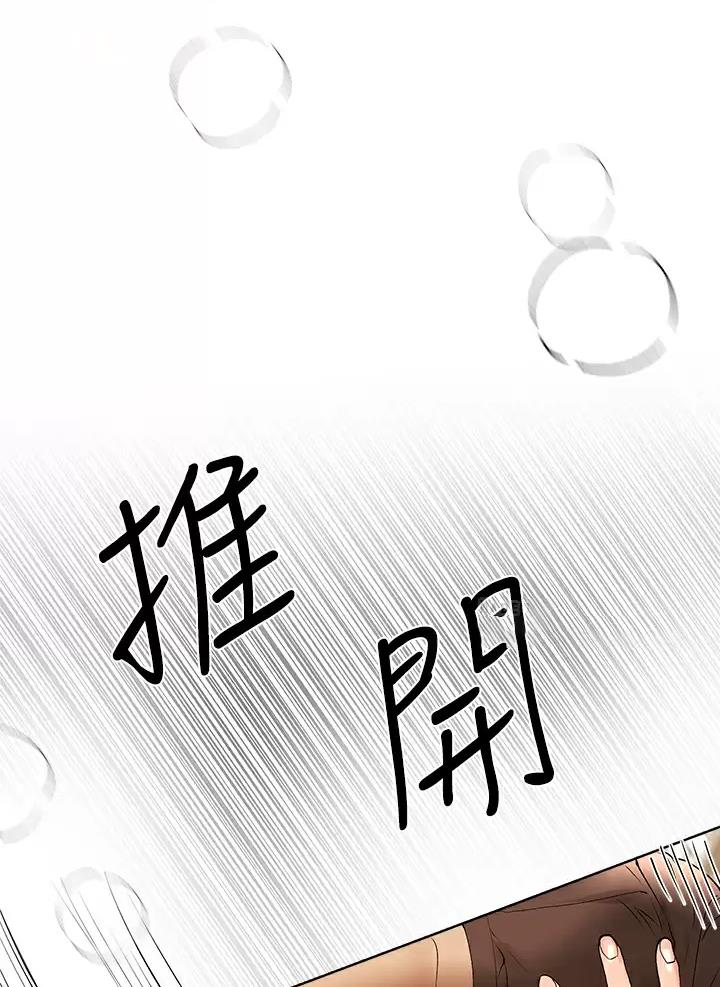 王牌校草漫画漫画,第6话2图