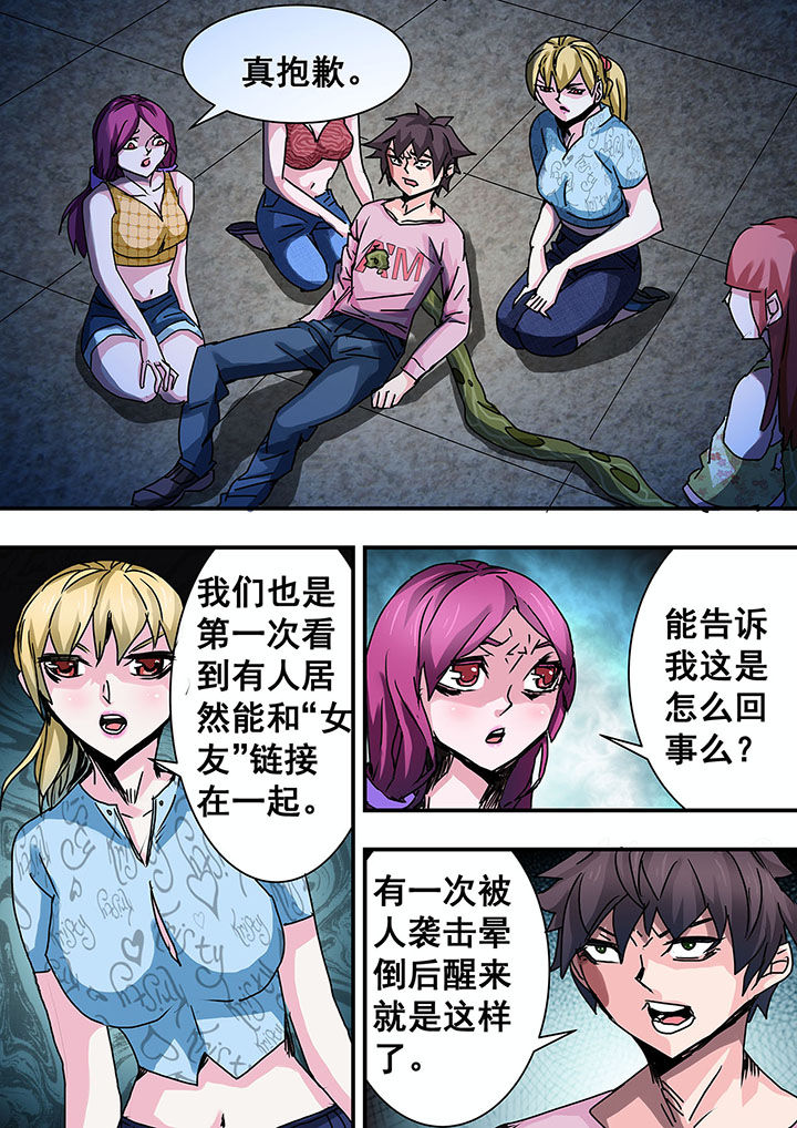 头牌主播漫画漫画,第71话3图