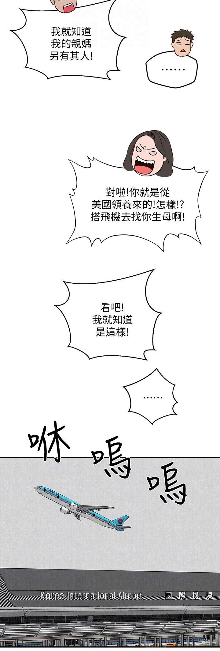 又是晴天（完结）漫画漫画,第28话5图
