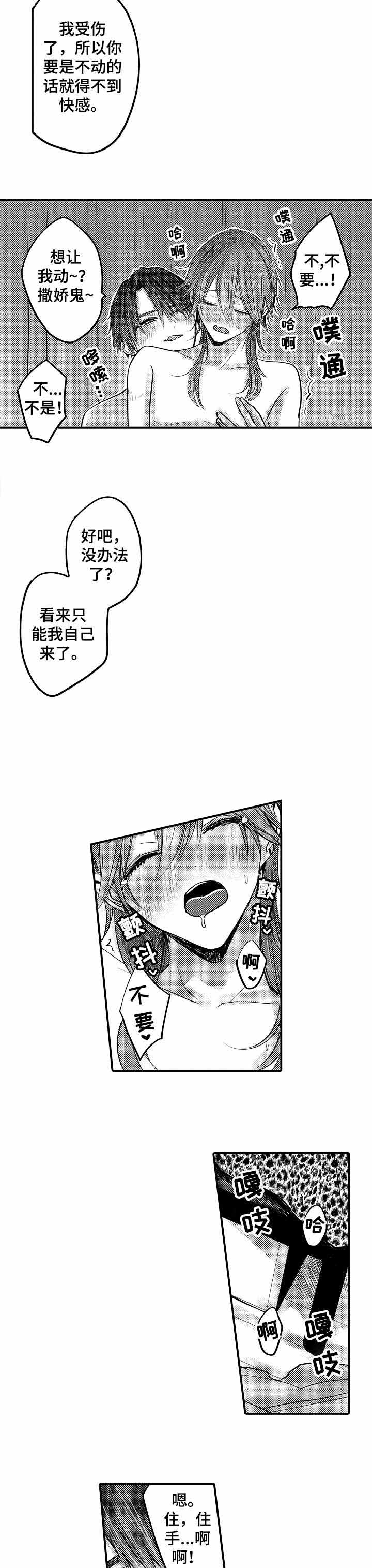 暗室漫画免费阅读下拉最新漫画,第6话5图