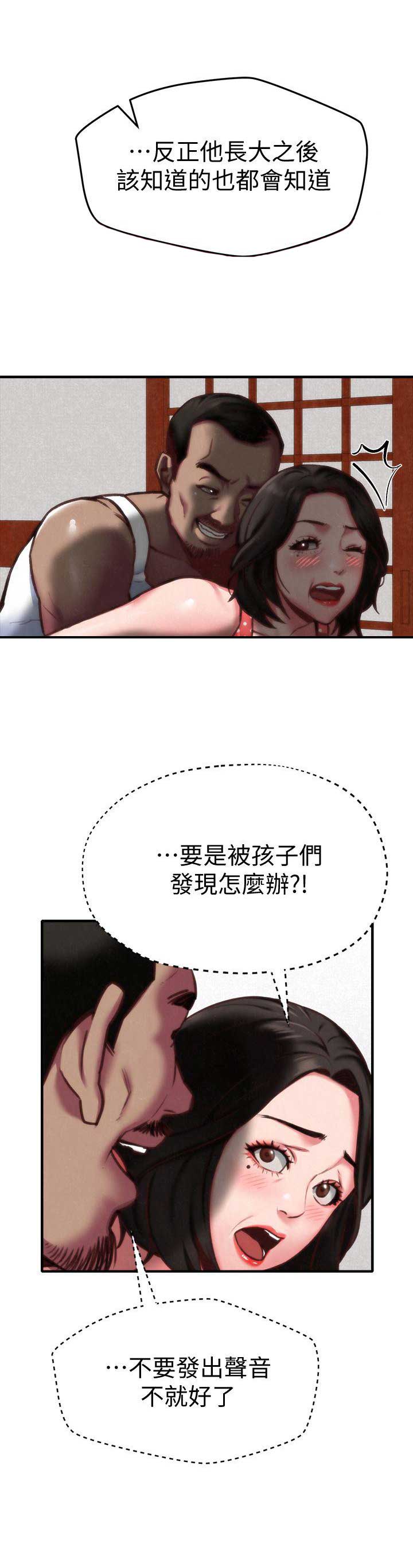 双面名媛漫画漫画,第48话2图