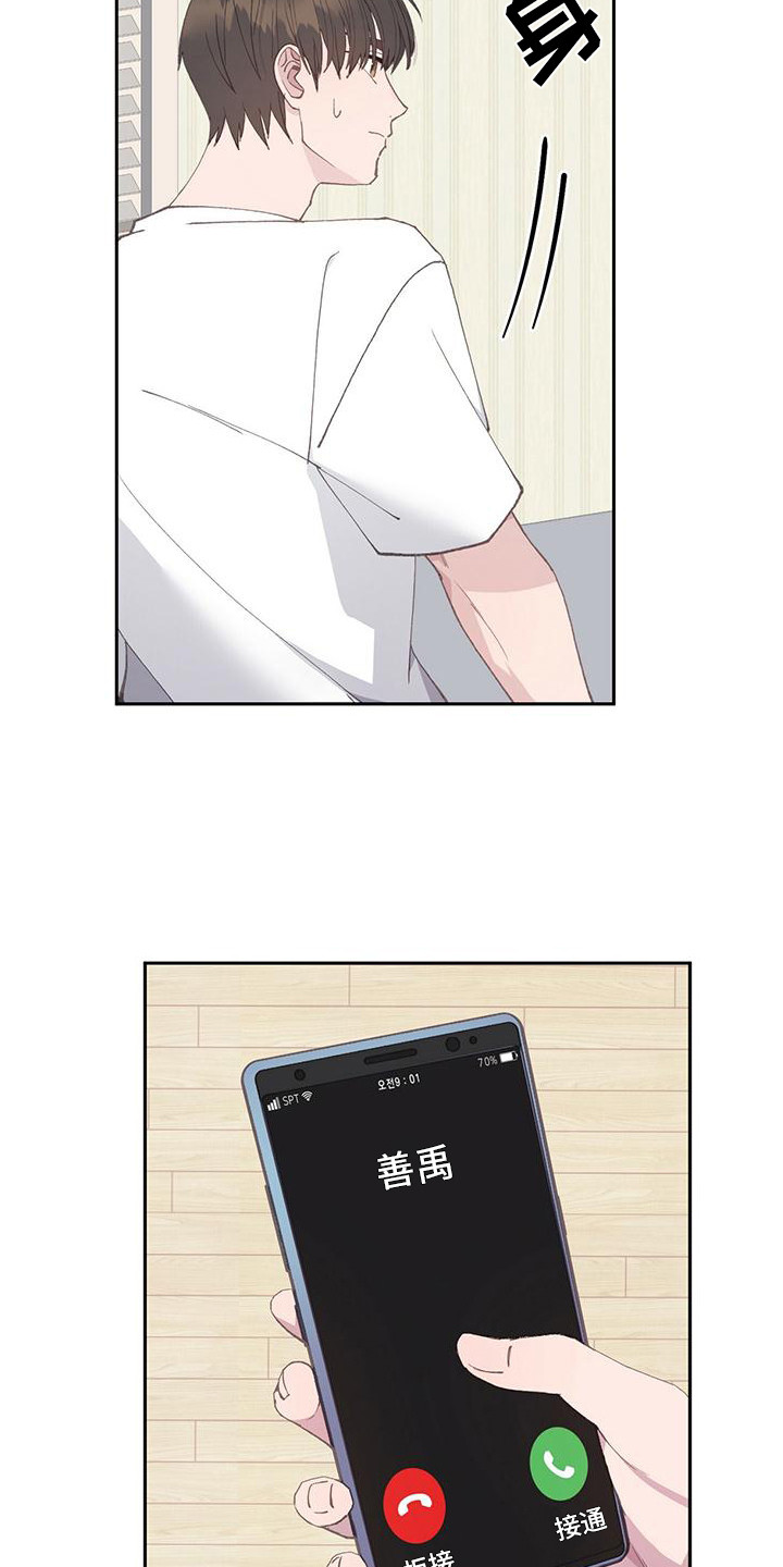 边角漫画漫画,第49话3图