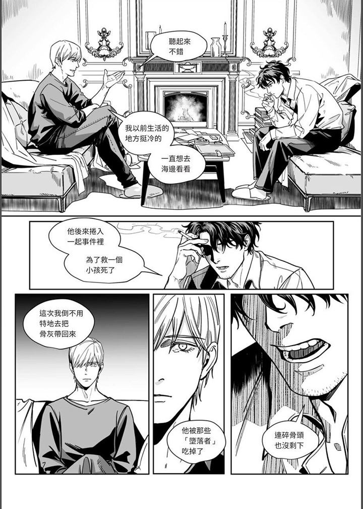 总裁的天价萌妻漫画漫画,第11话5图