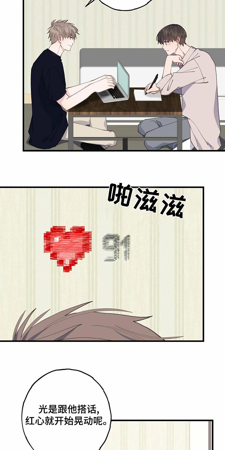 传播小姐姐漫画漫画,第9话6图