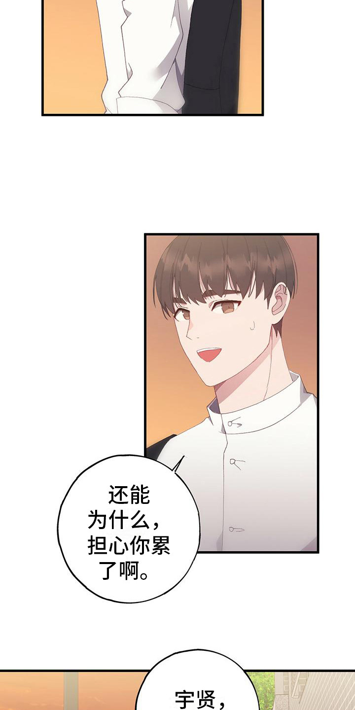 缝隙漫画漫画,第34话3图