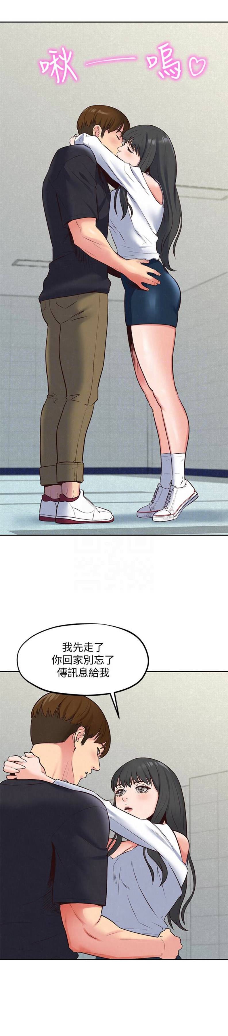 大直室长漫画免费观看漫画,第166话5图