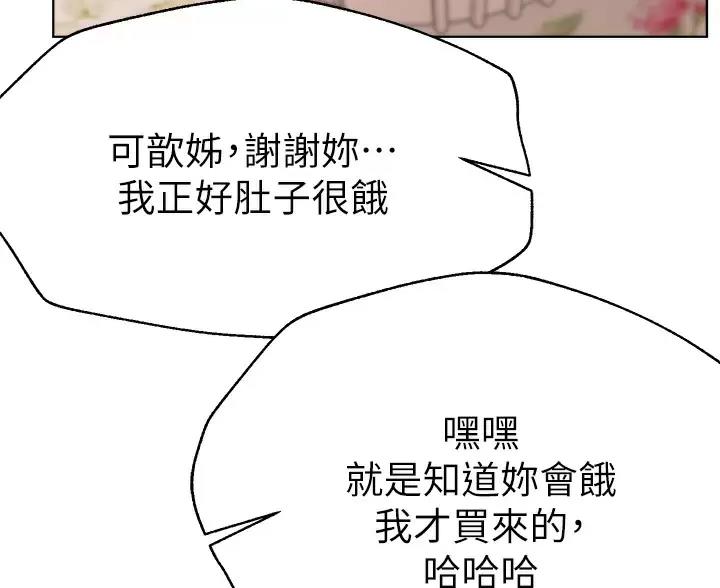15少女漂流记漫画漫画,第3话3图