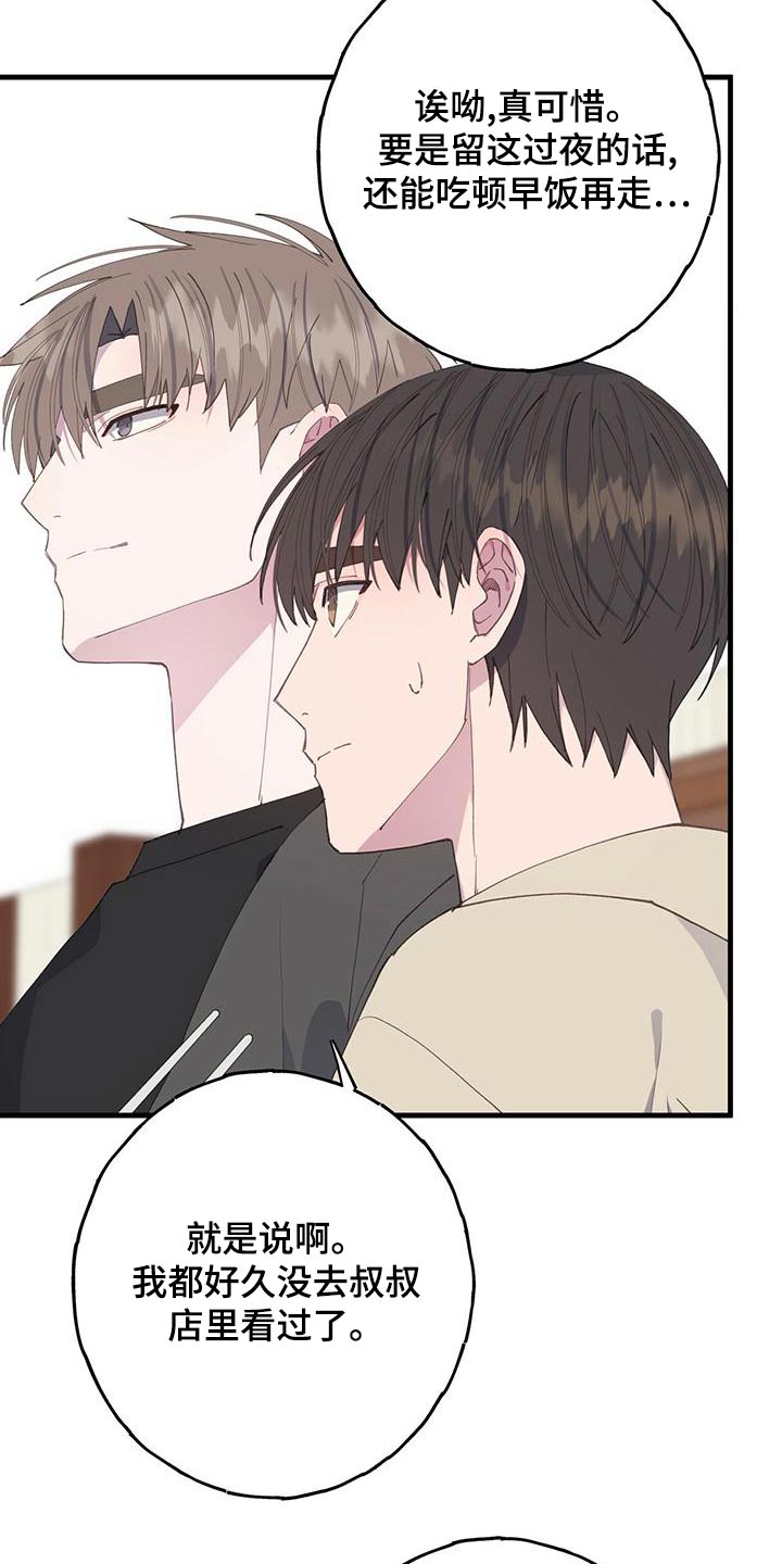 闺蜜陷阱漫画漫画,第9话 快帮我舔啊8图