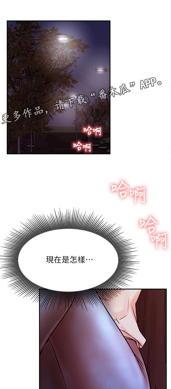 金代理的秘密完整版啵乐漫画漫画,第6话 极致体验1图