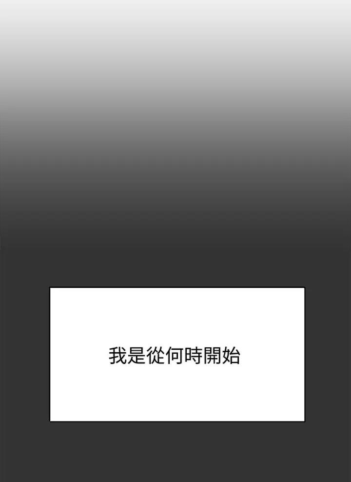 王牌校草漫画推荐漫画,第4话2图