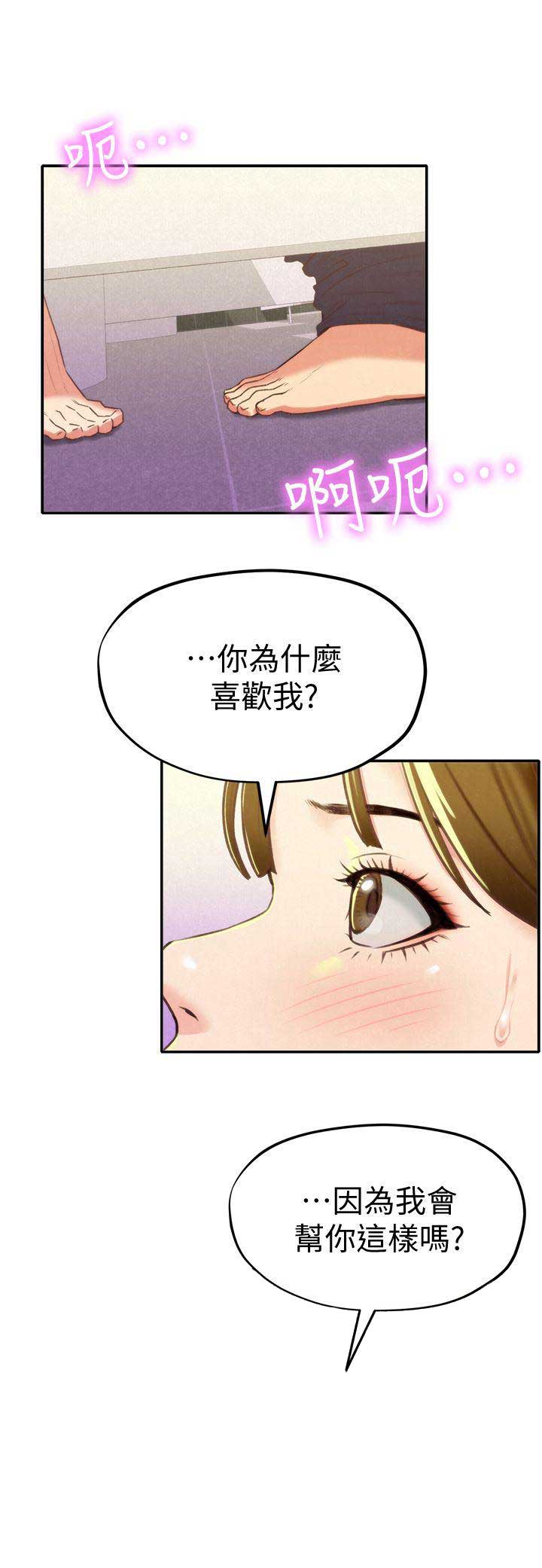 双面名媛漫画漫画,第60话4图