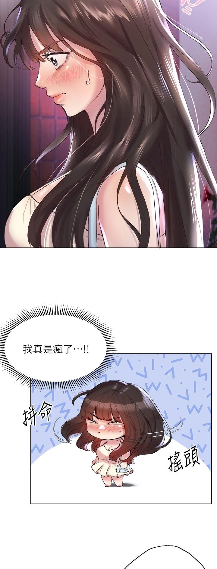 祸事之端漫画漫画,第12话4图