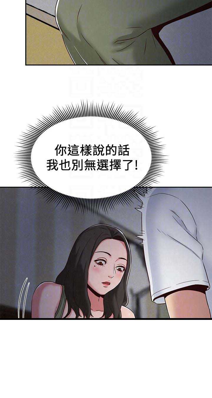 又是晴天（完结）漫画漫画,第24话5图