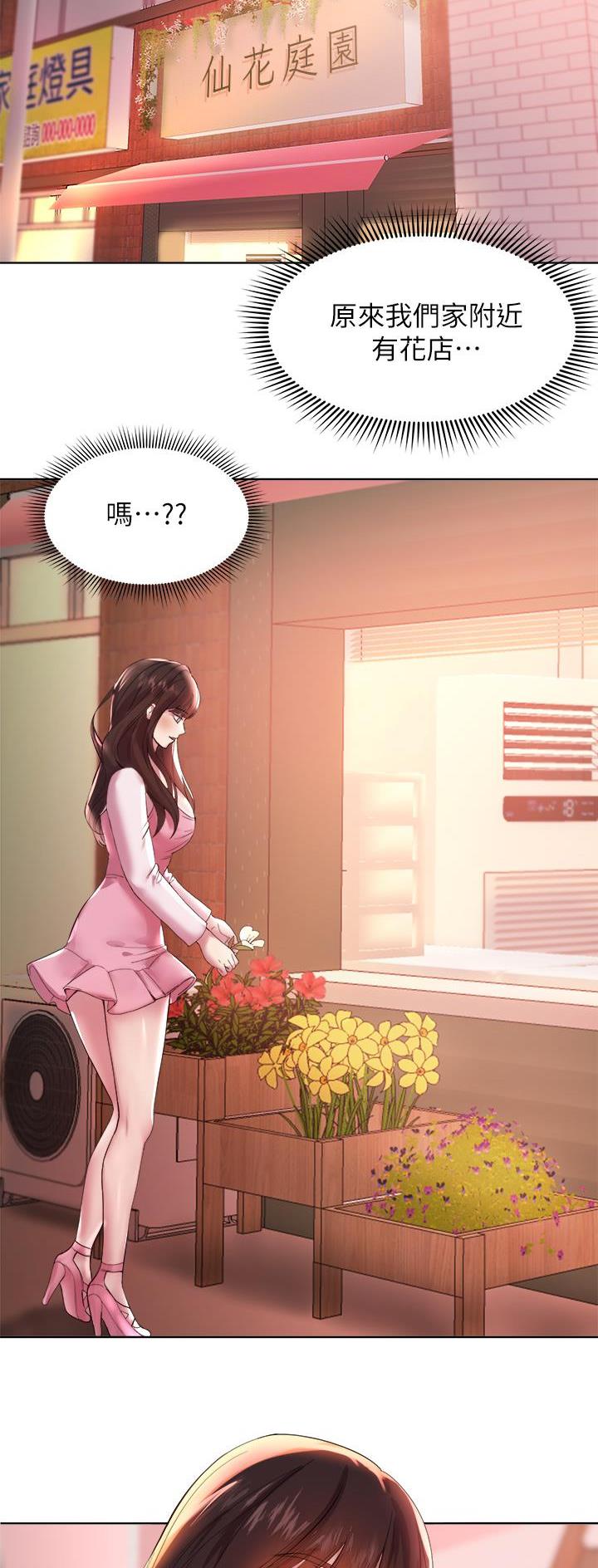 桃色地下铁漫画漫画,第1话4图