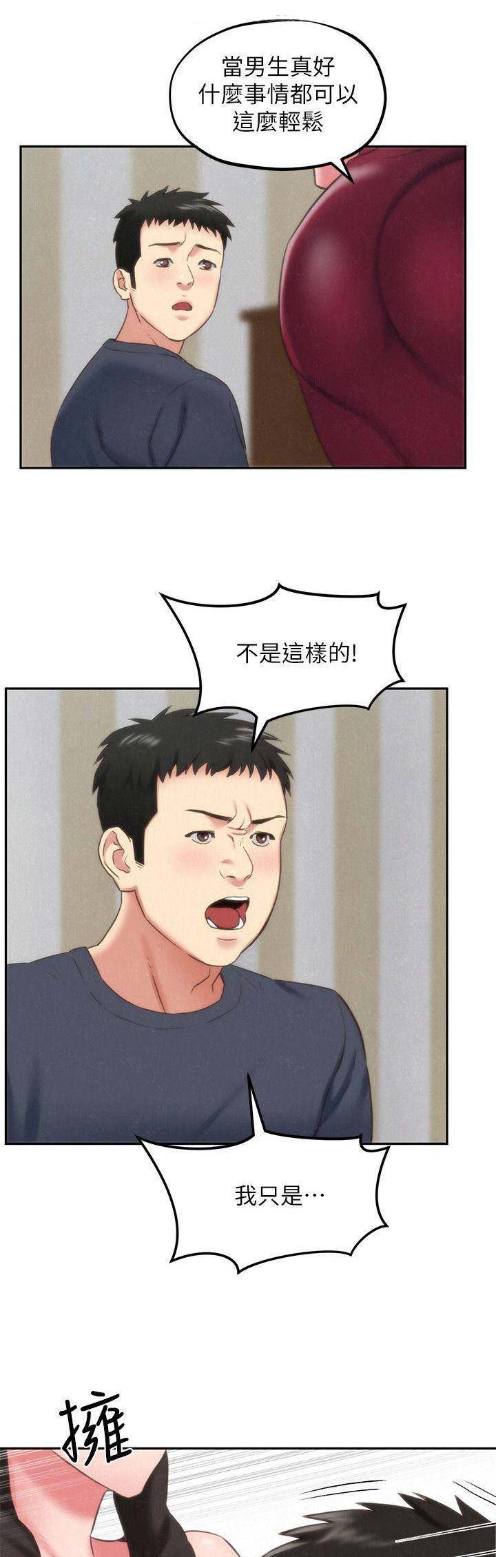 我的两个女友漫画漫画,第11话6图