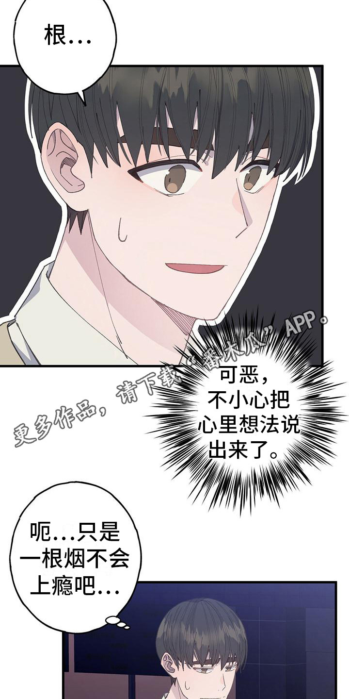 娜罗的名单插画漫画,第10话 5图