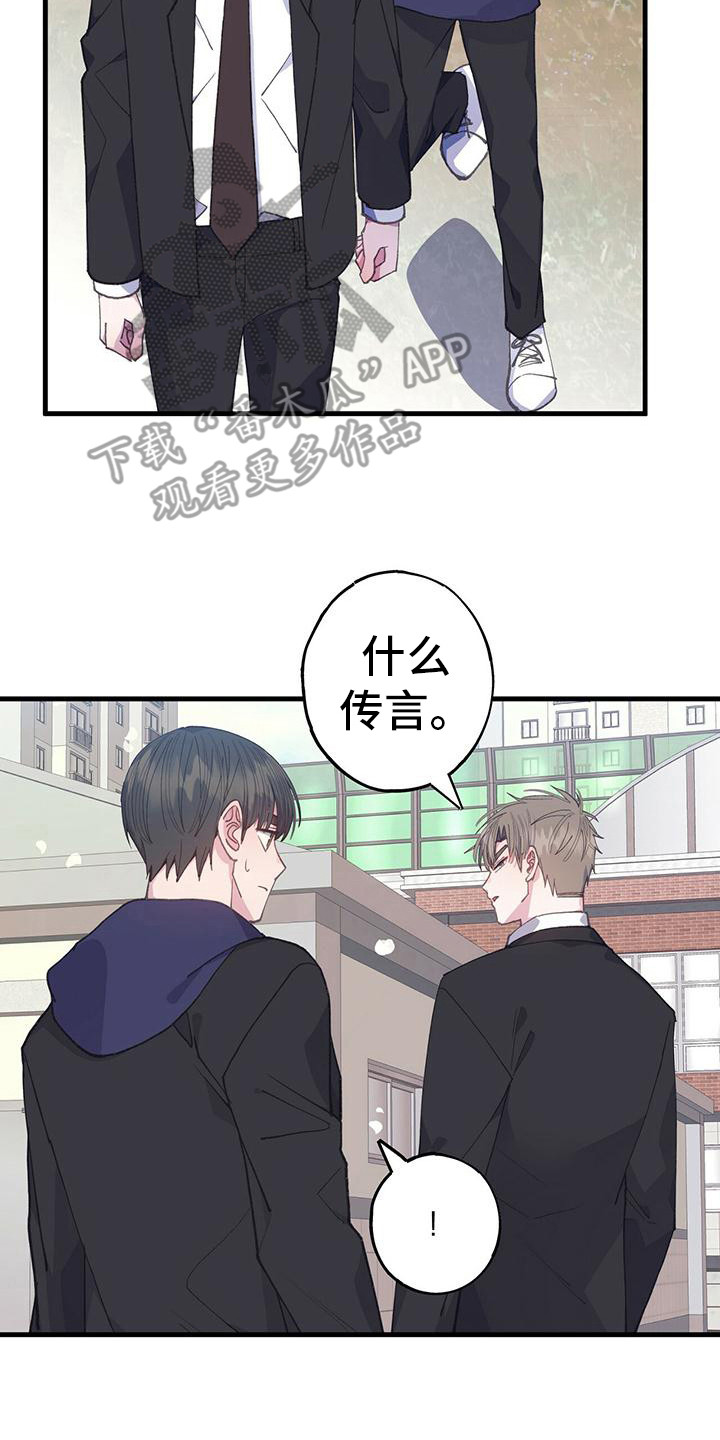 传播小姐姐漫画漫画,第5话6图