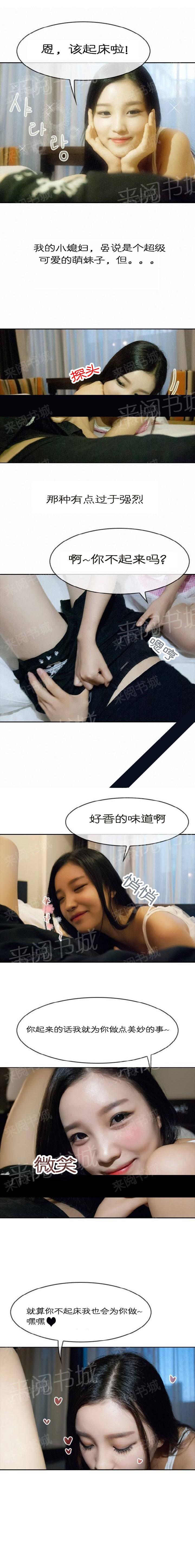 偷拍主播漫画,第106话4图