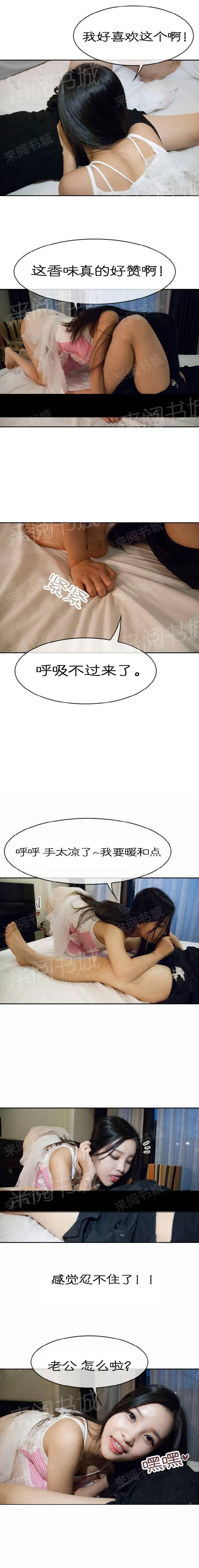 偷拍主播漫画,第114话4图