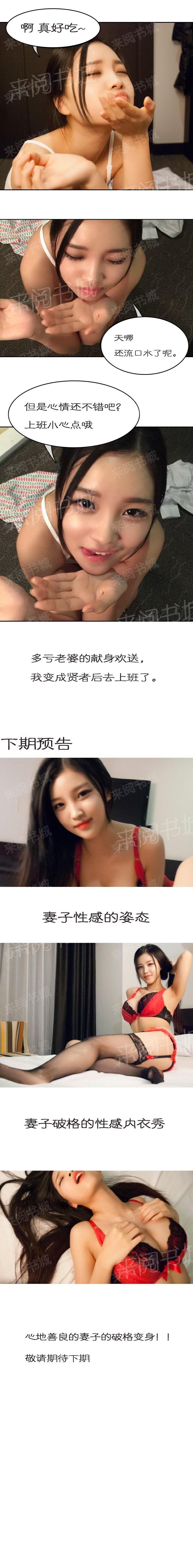 偷拍主播漫画,第104话4图