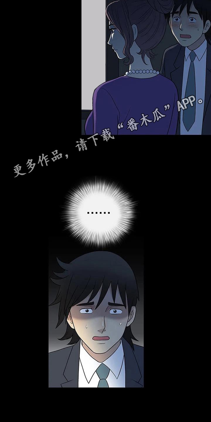 难言之隐漫画免费阅读下拉式无广告漫画,第6章：出轨5图