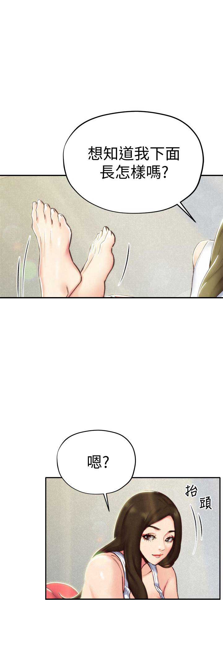 波塔与海漫画全集免费观看漫画,第7话5图