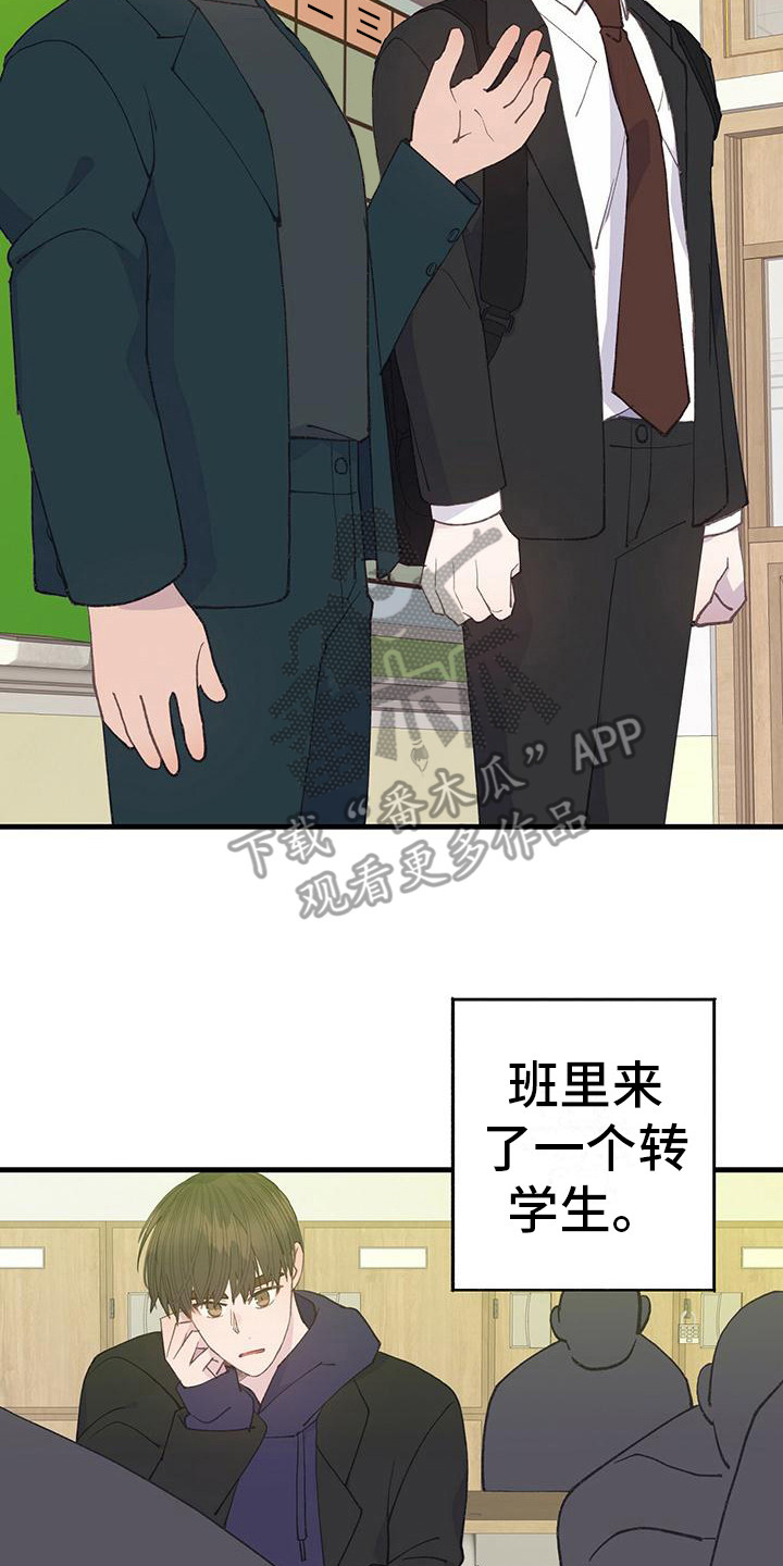 娜罗的名单剧情漫画,第3话 4图