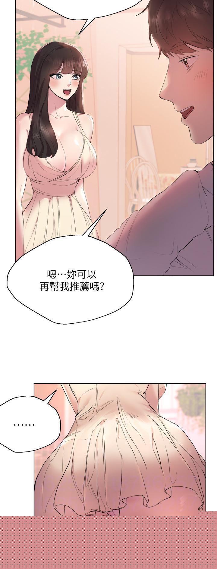 地下铁漫画全集漫画,第3话4图