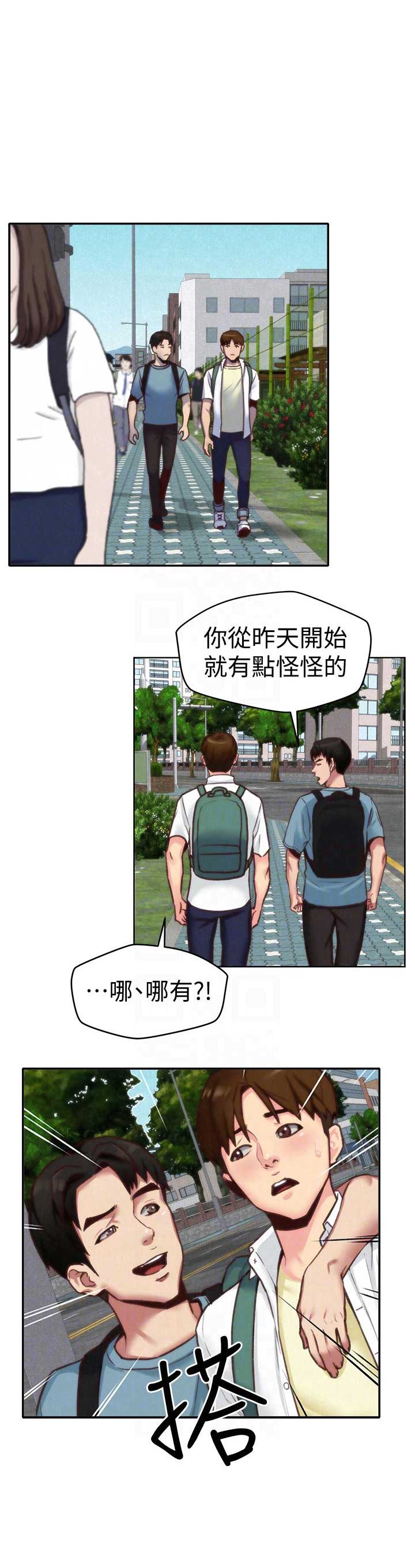 波塔于海漫画,第8话5图