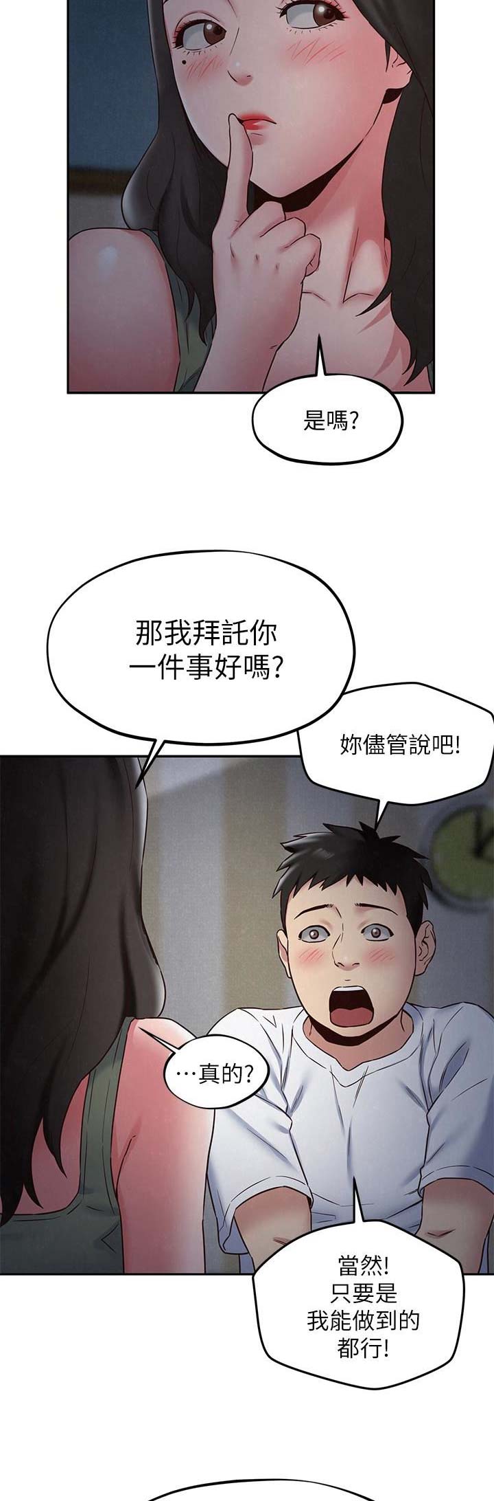 又是晴天（完结）漫画漫画,第14话5图