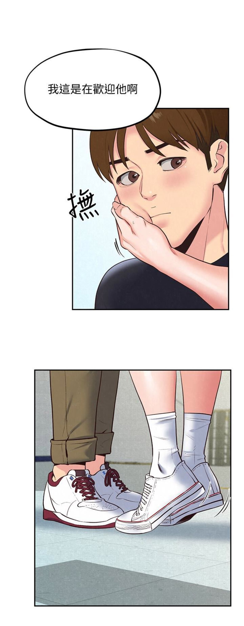 大直室长漫画漫画,第158话5图