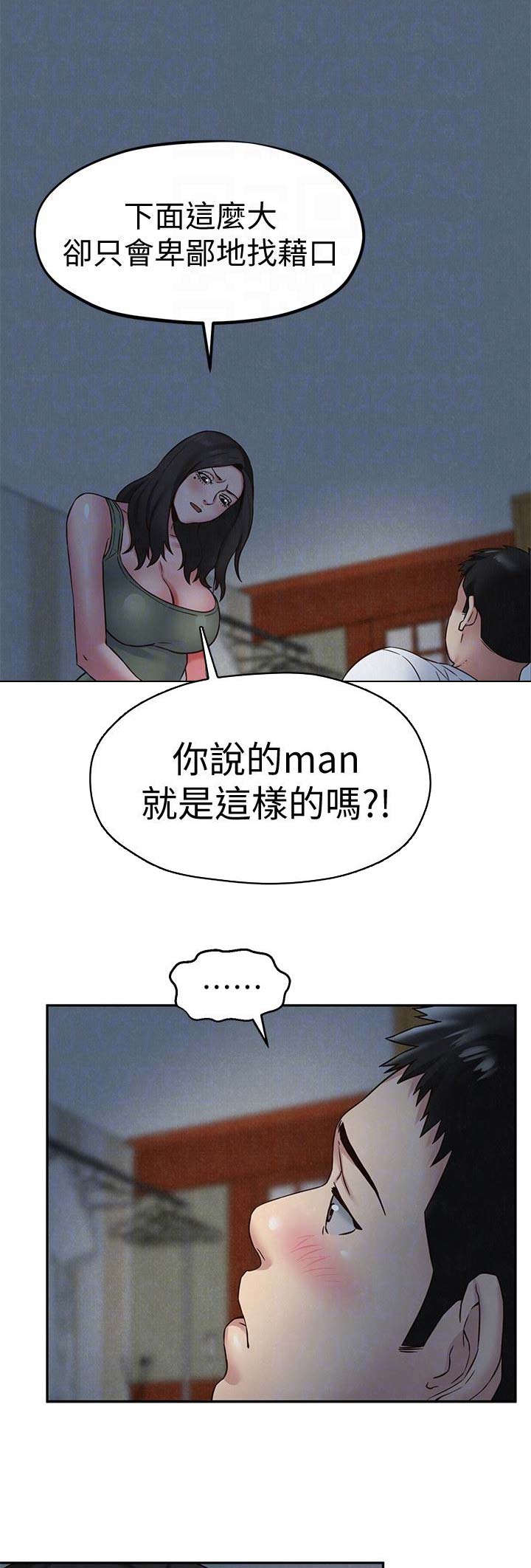 又是晴天（完结）漫画漫画,第15话5图