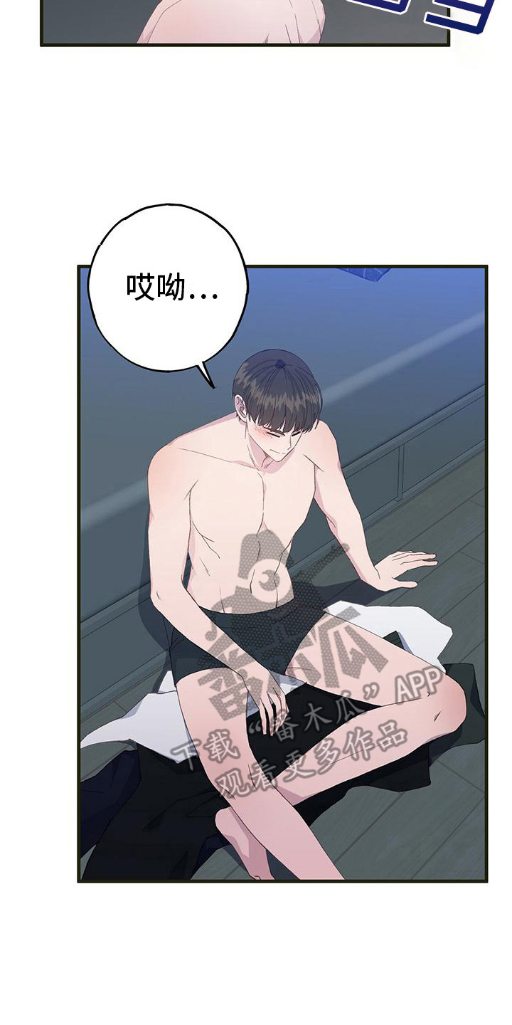 缝隙漫画漫画,第29话3图