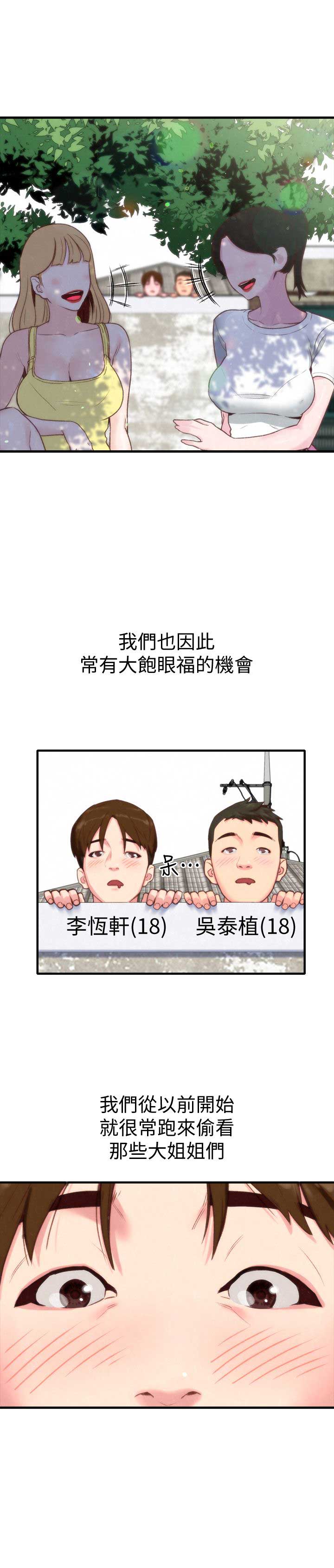 金代理的秘密完整版啵乐漫画漫画,第12话 再做一次1图