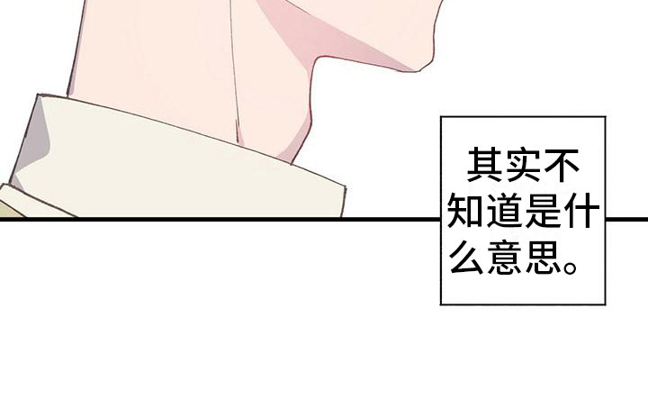 娜罗的名单百科漫画,第7话 5图