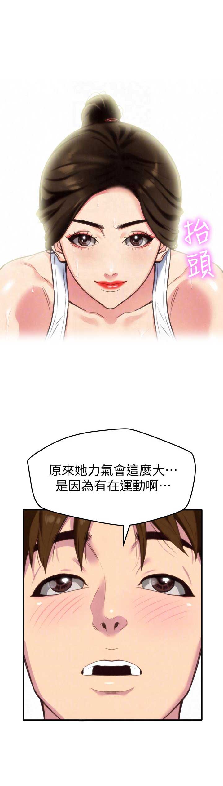 双面名媛漫画漫画,第39话2图