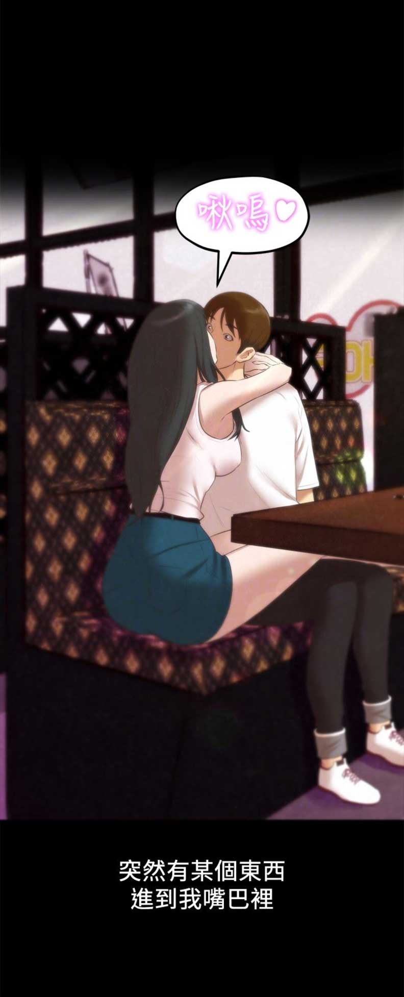 大直室长漫画漫画,第146话4图